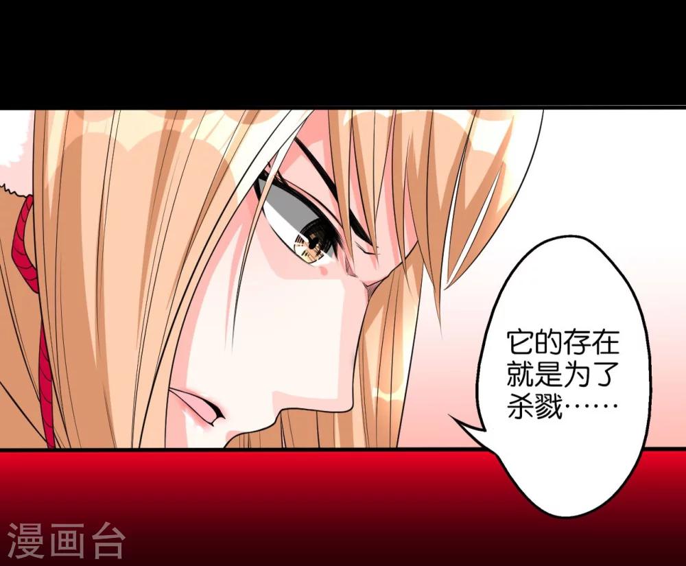 第6话 何谓魂珠2