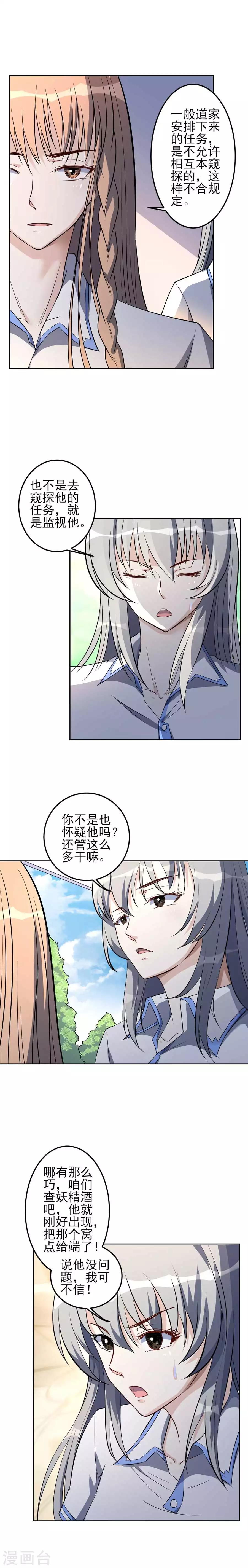 第50话 又见井吉岩10