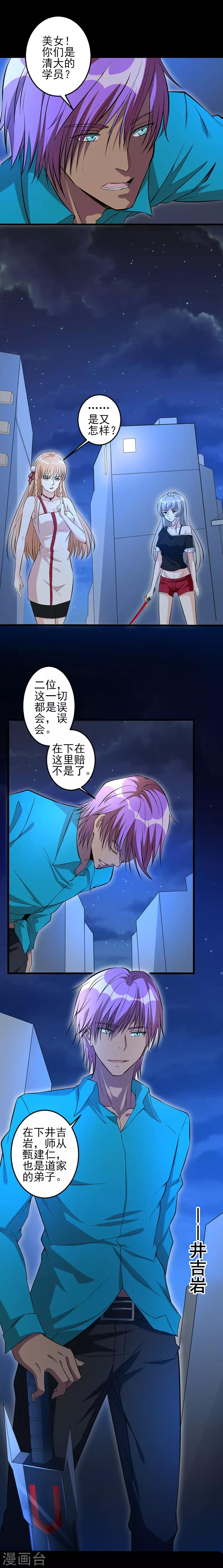 第46话 特殊任务310