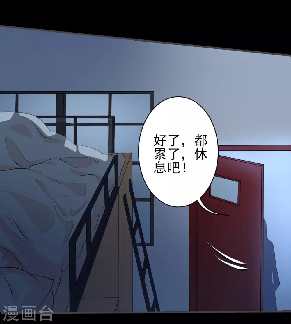 第17话 桃色寝室24