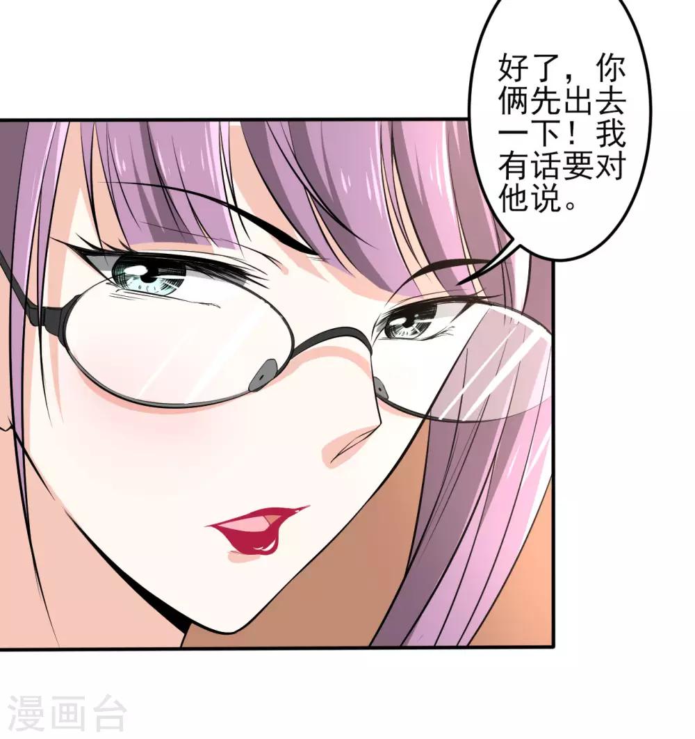 第30话 那个人30
