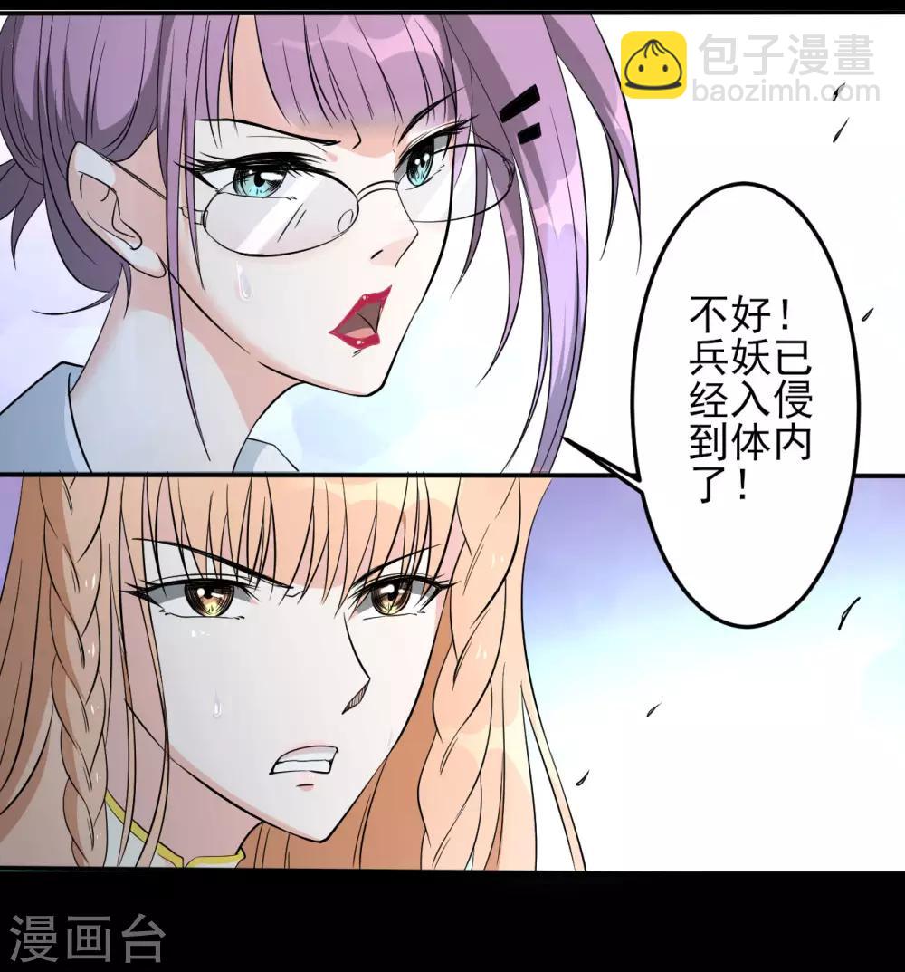 第27话 我拒绝！14