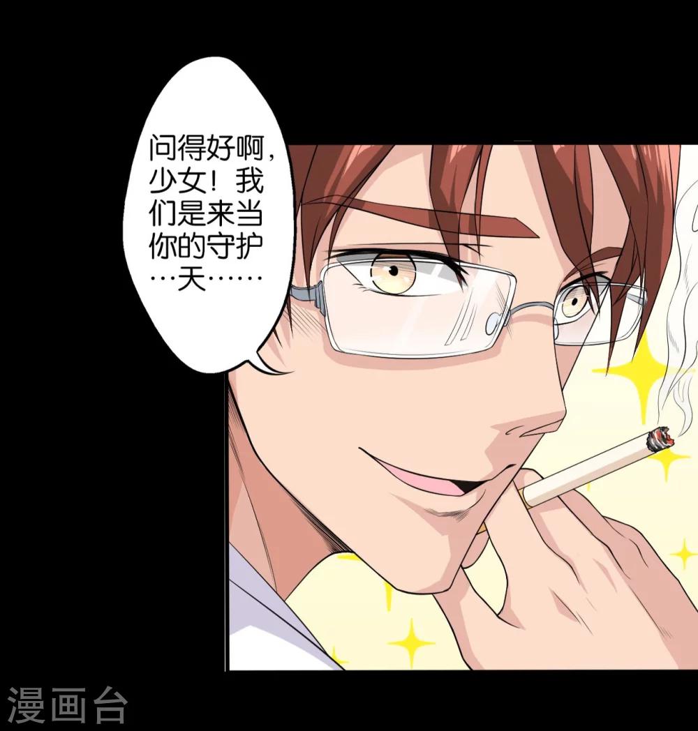 第6话 何谓魂珠8