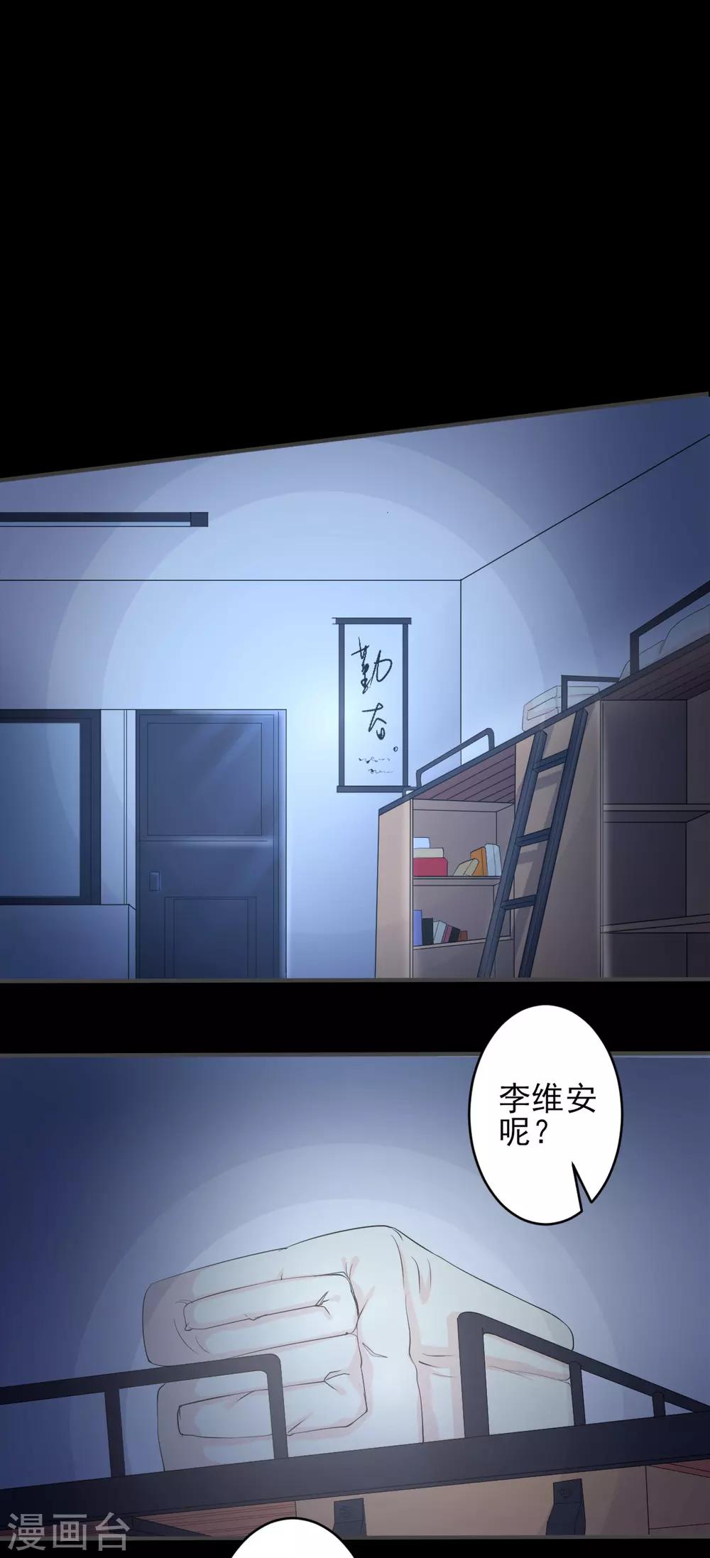 第17话 桃色寝室22