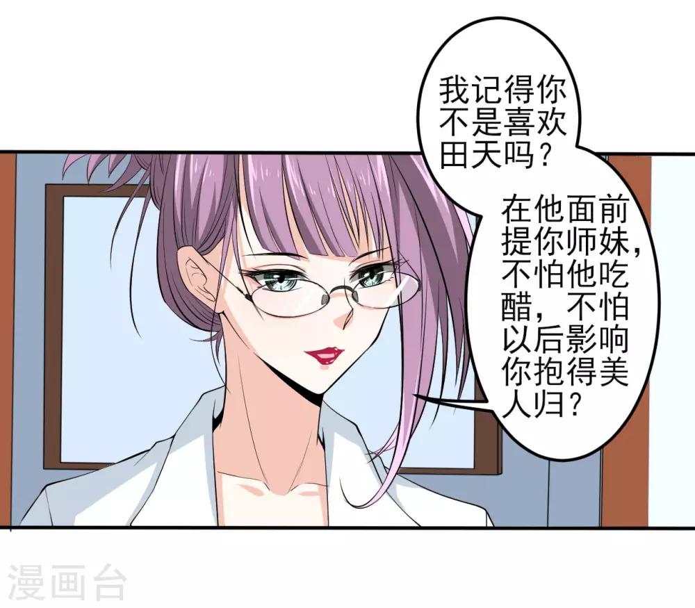 第30话 那个人22