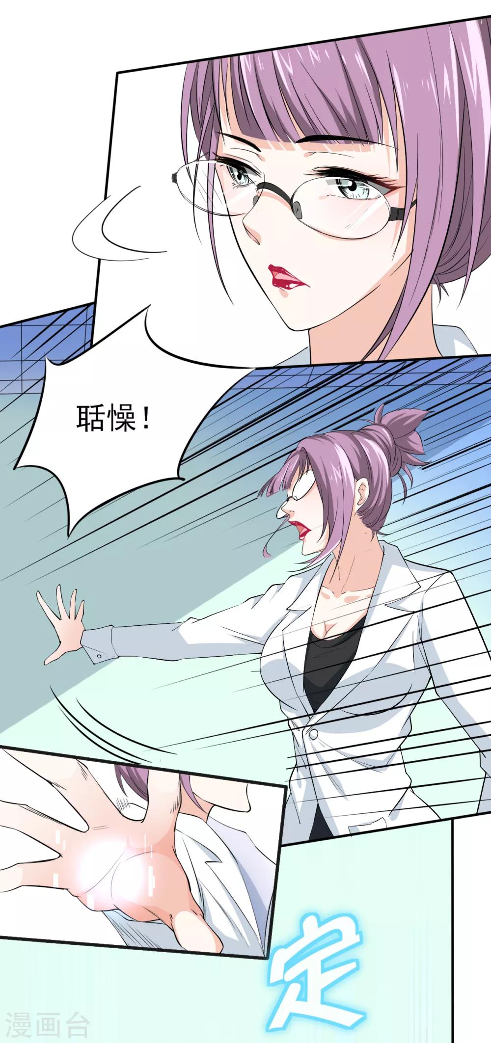 第21话 被调戏6