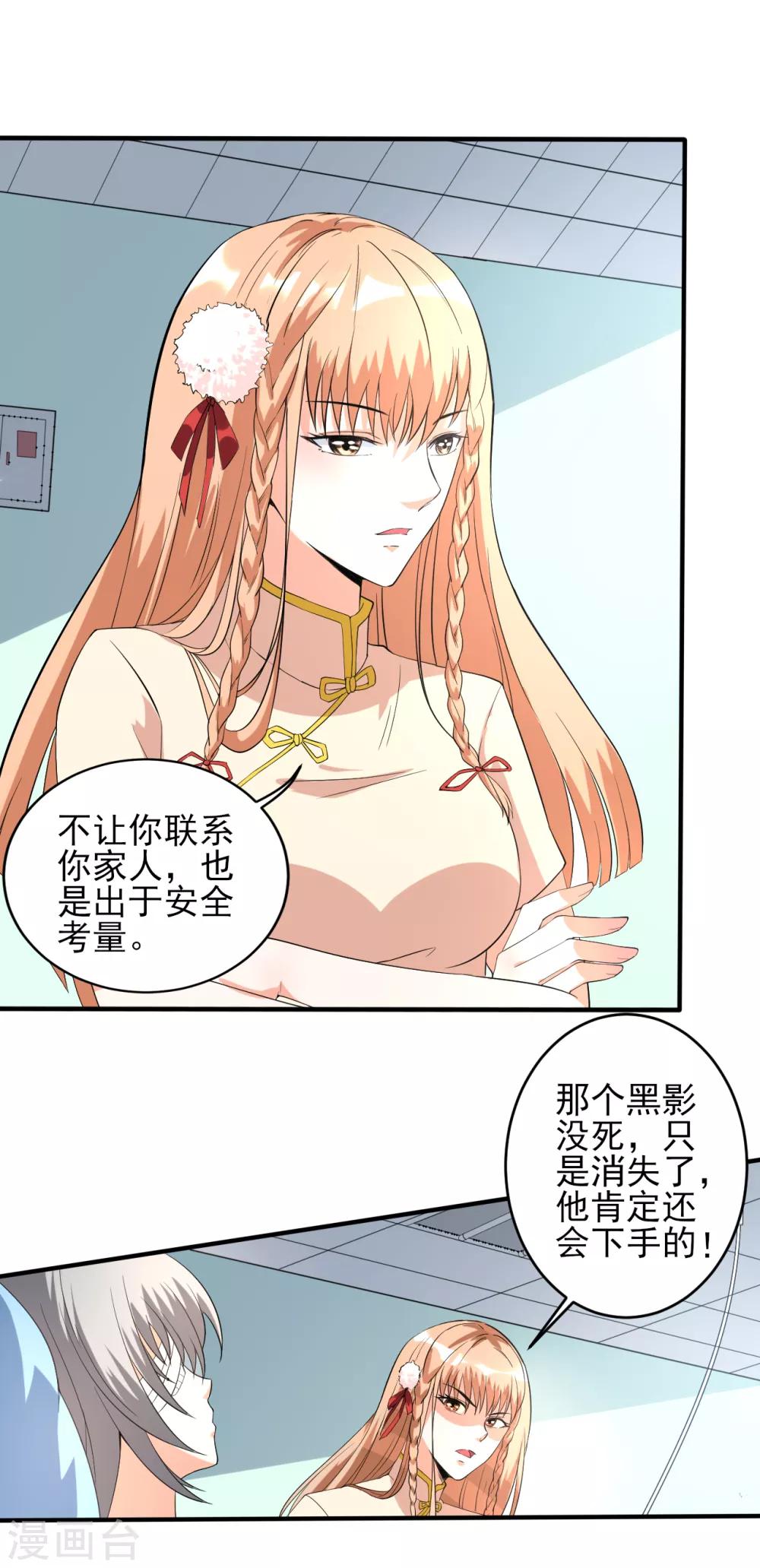 第22话 远去的日常9