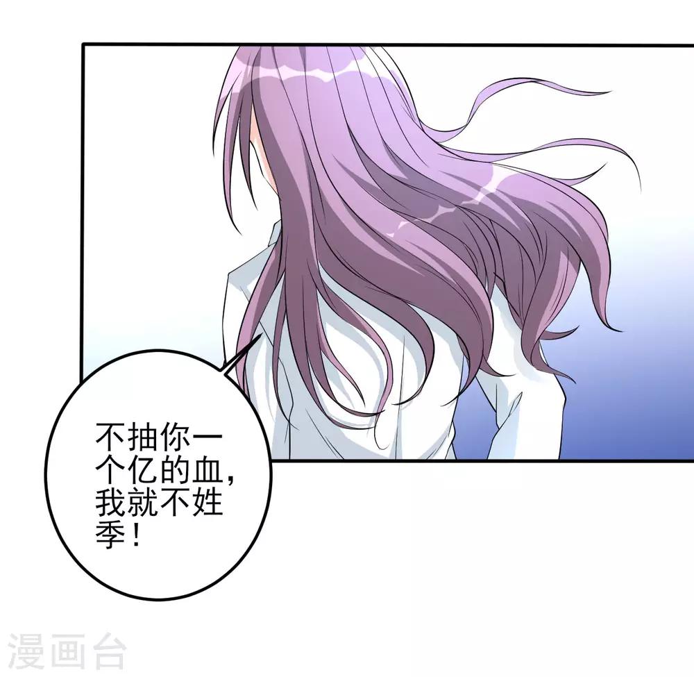 第29话 疯狂的季曼18