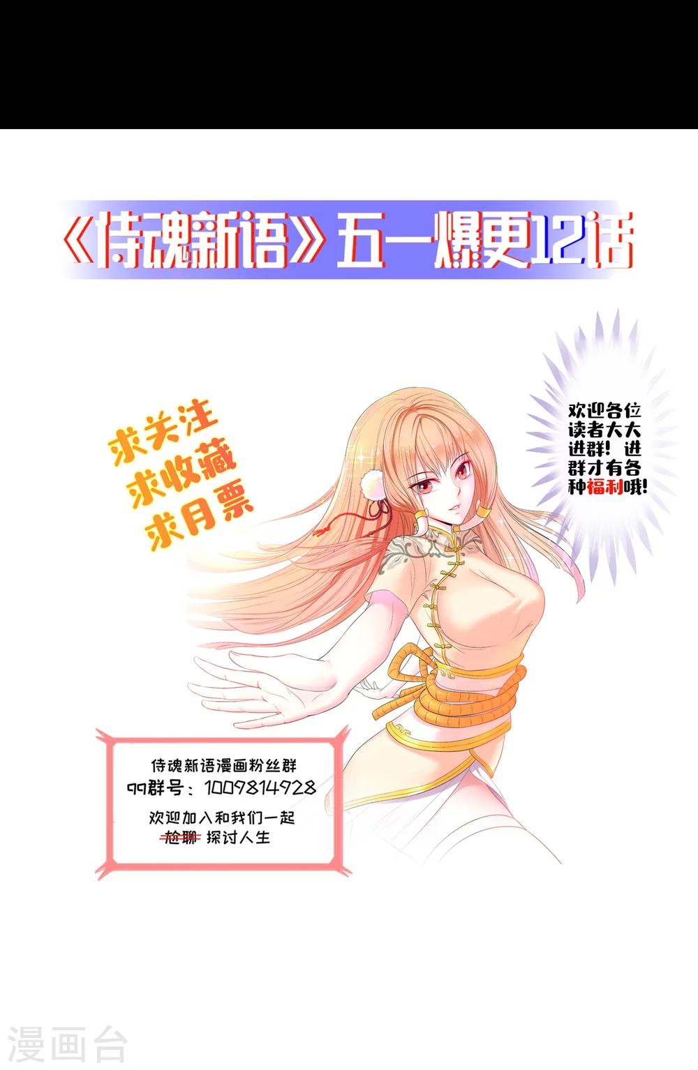 第8话 混乱22