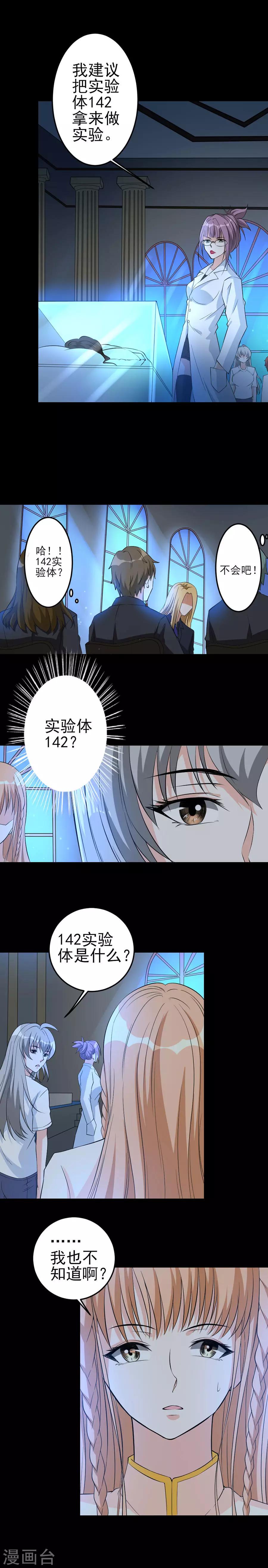 第41话 争论8