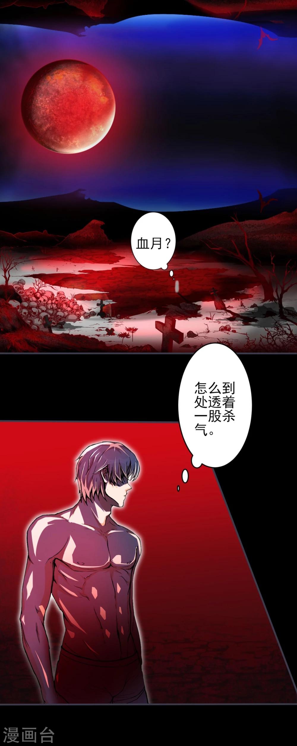 第11话 幻境14