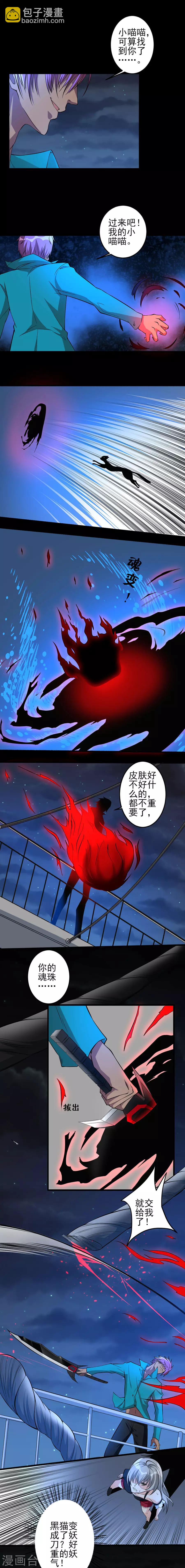 第46话 特殊任务34