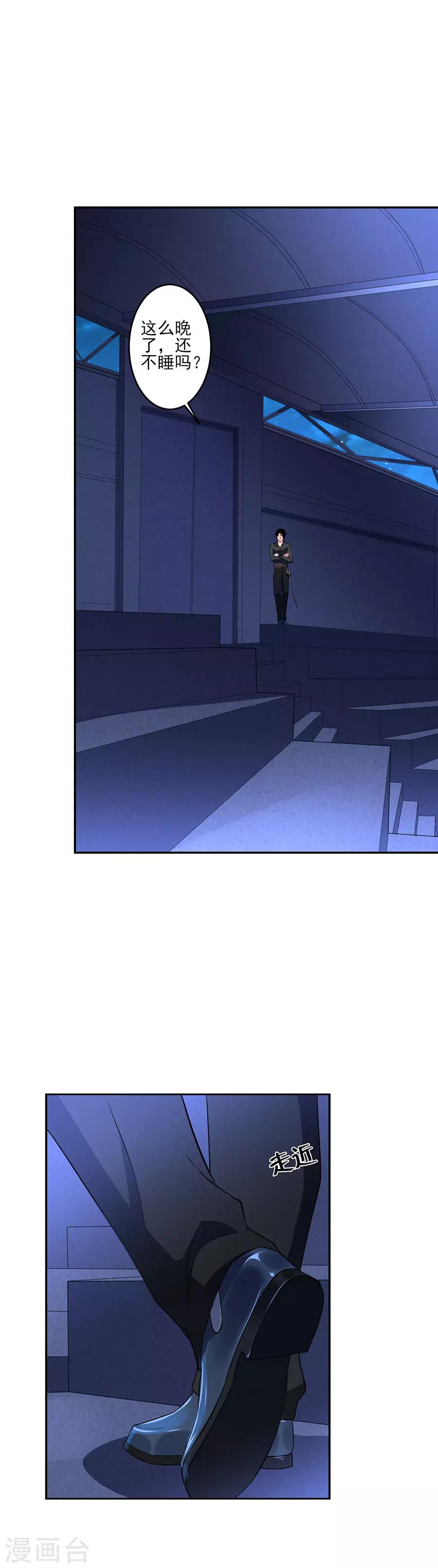 第64话 异常的李维安6