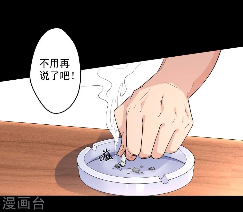 第6话 何谓魂珠17