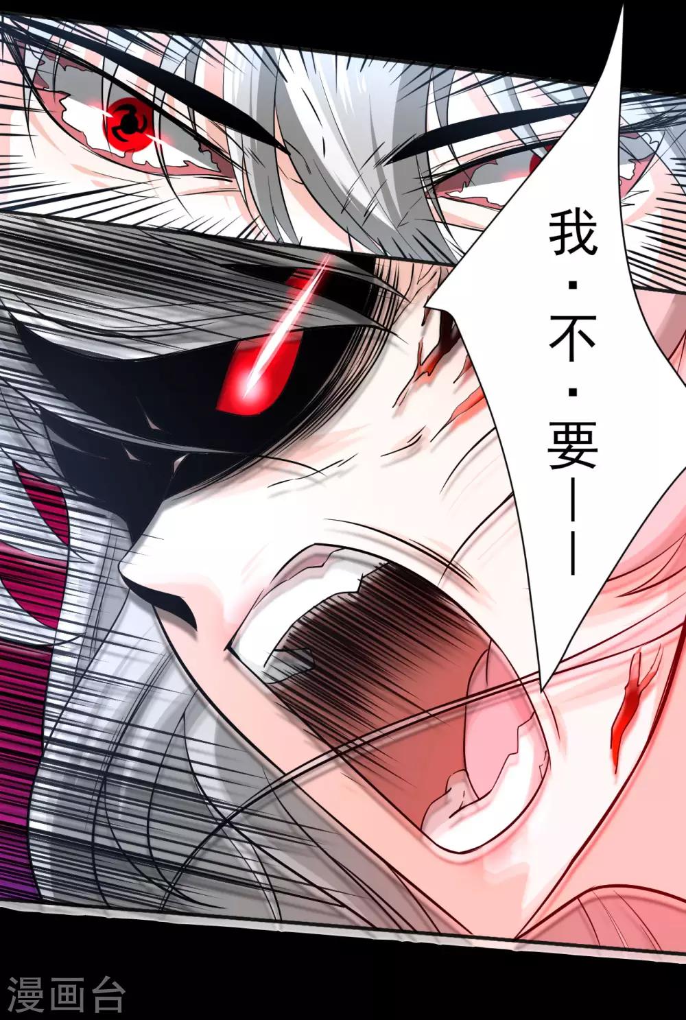 第28话 我拒绝！！5