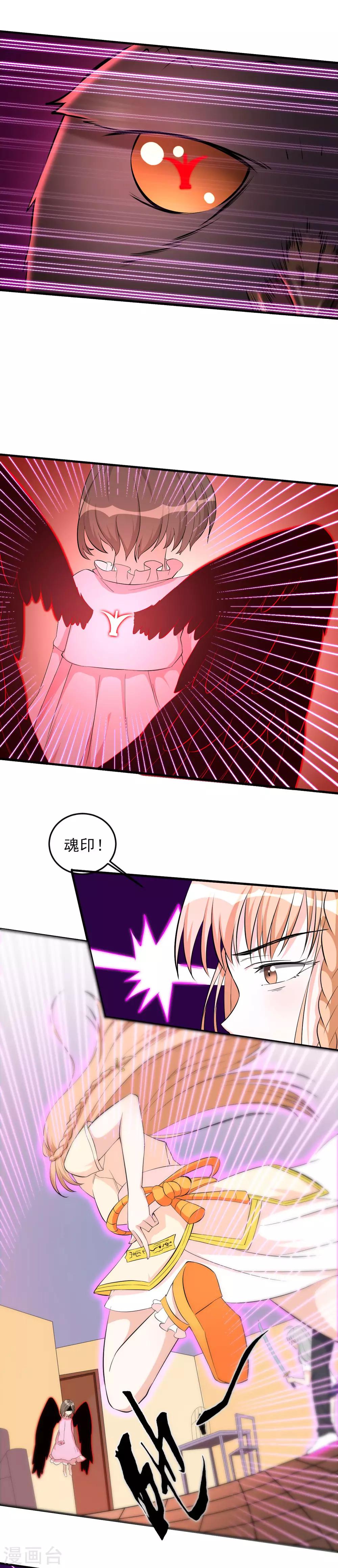 第37话 执行任务111