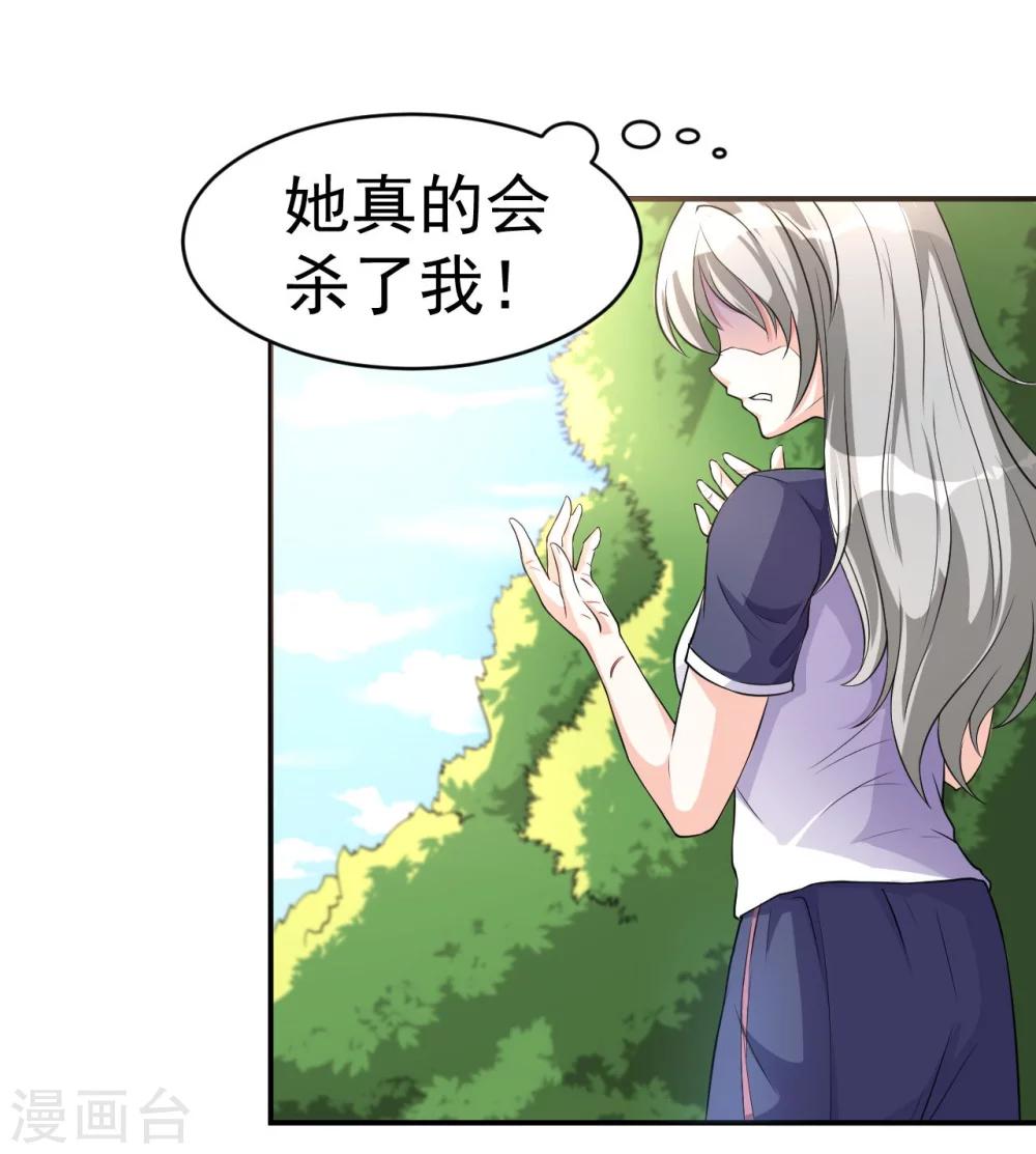 第2话 拿剑的少女24