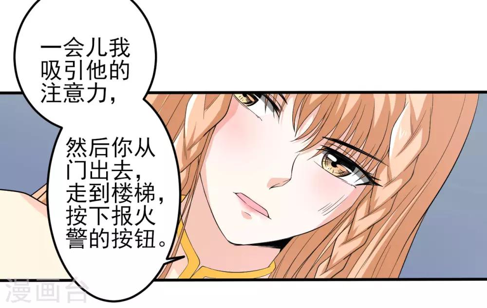 第23话 兵妖入侵15