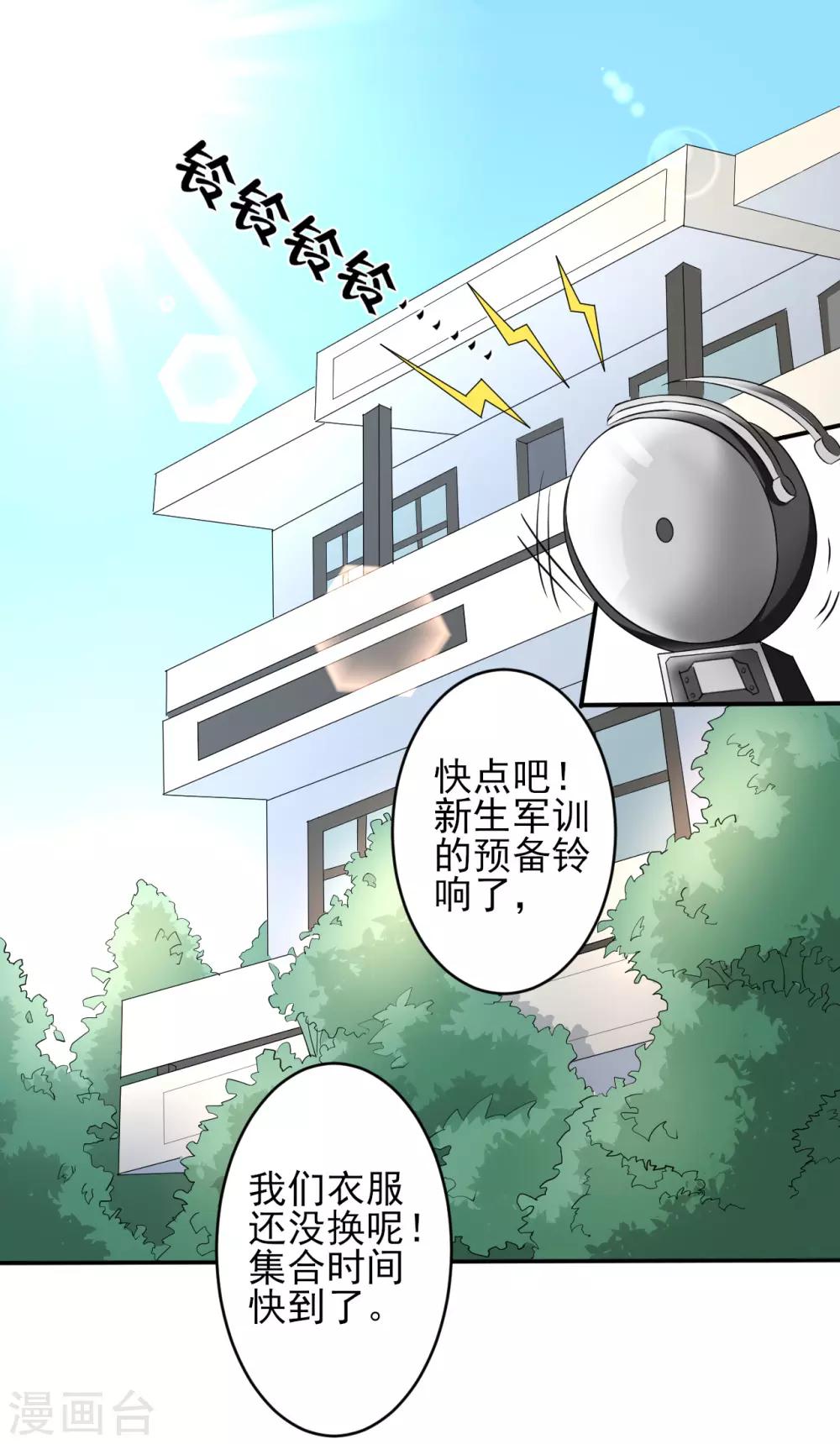 第13话 入住女寝5