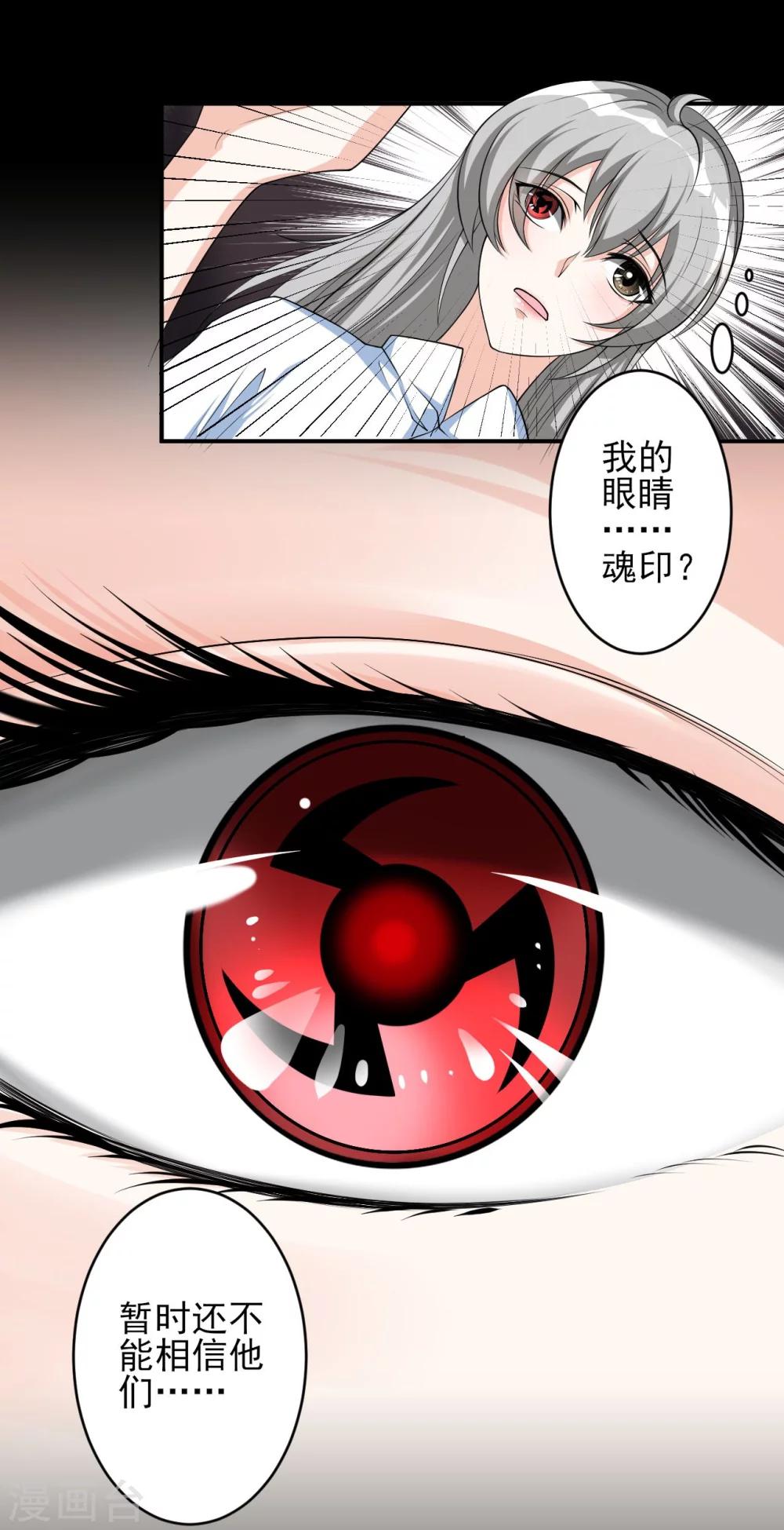 第8话 混乱2