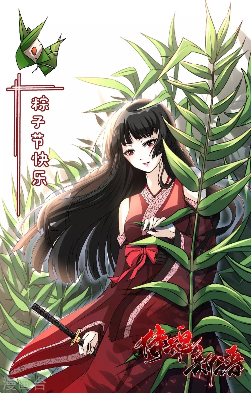 第20话 是福还是祸32