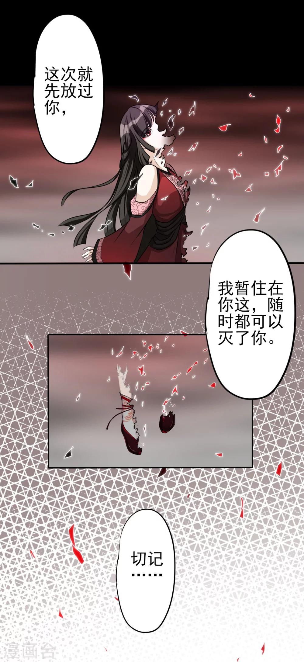 第2话 拿剑的少女21