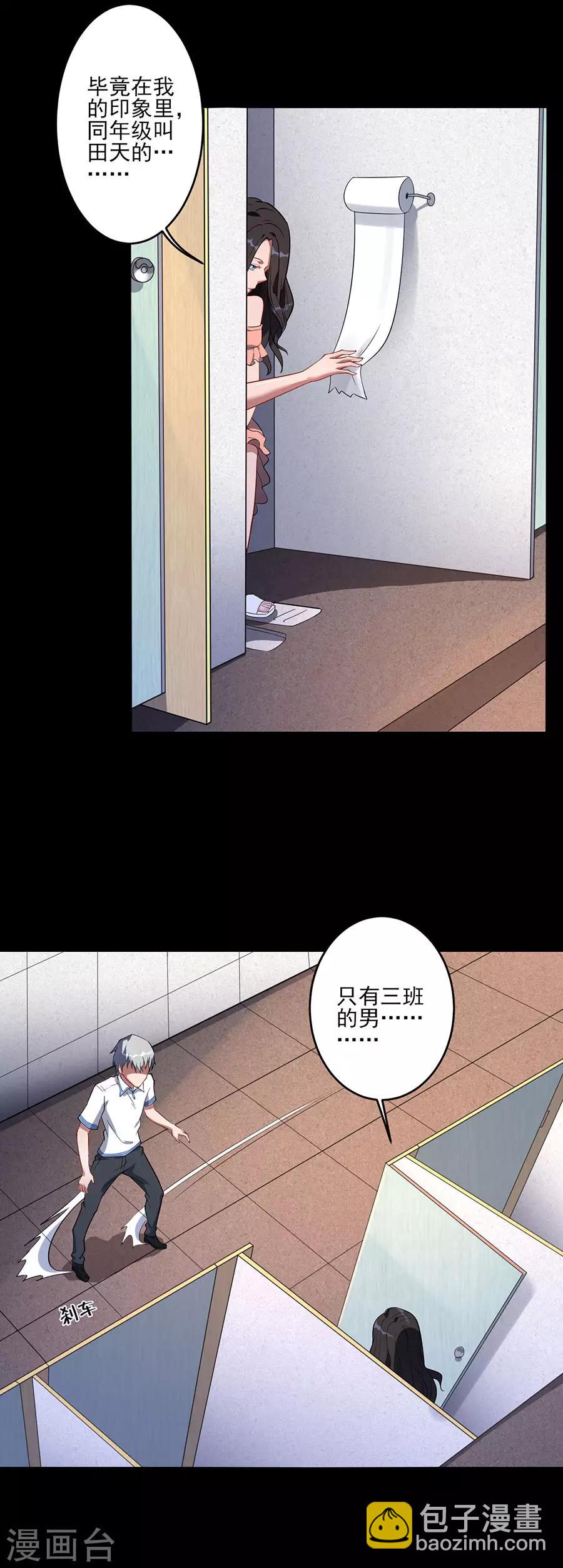 第62话 好哥哥18
