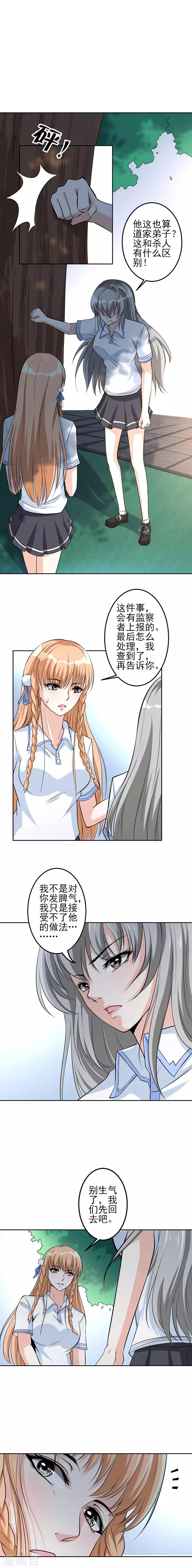 第52话 追踪4