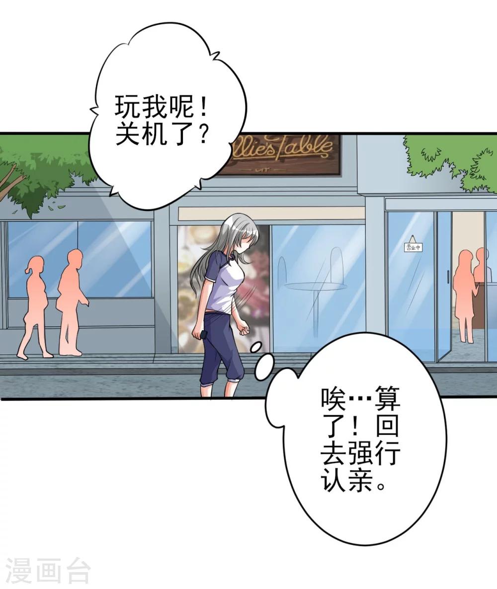 第2话 拿剑的少女12