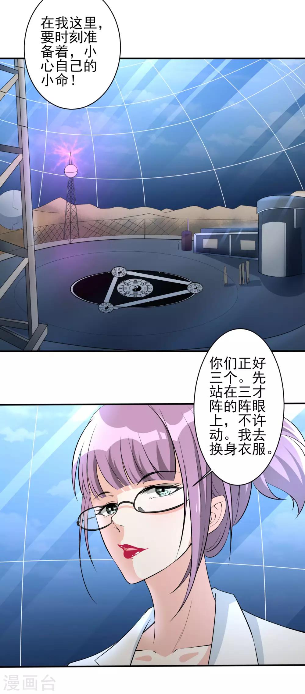 第32话 秘密集训129