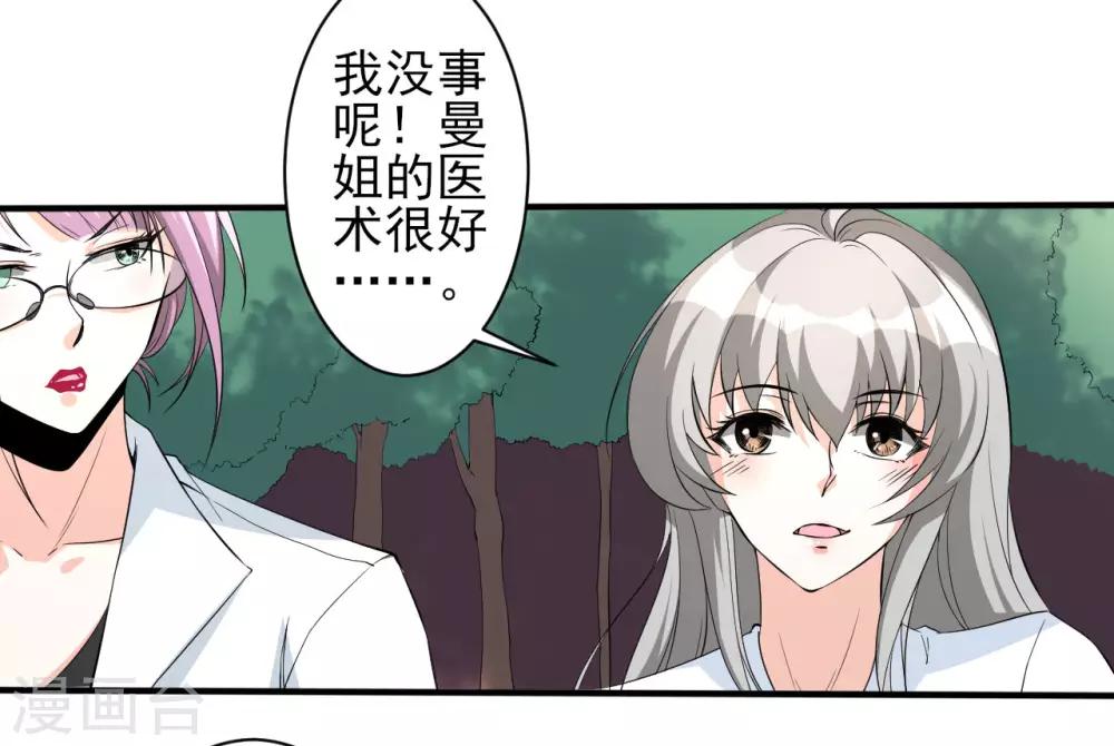 第32话 秘密集训15