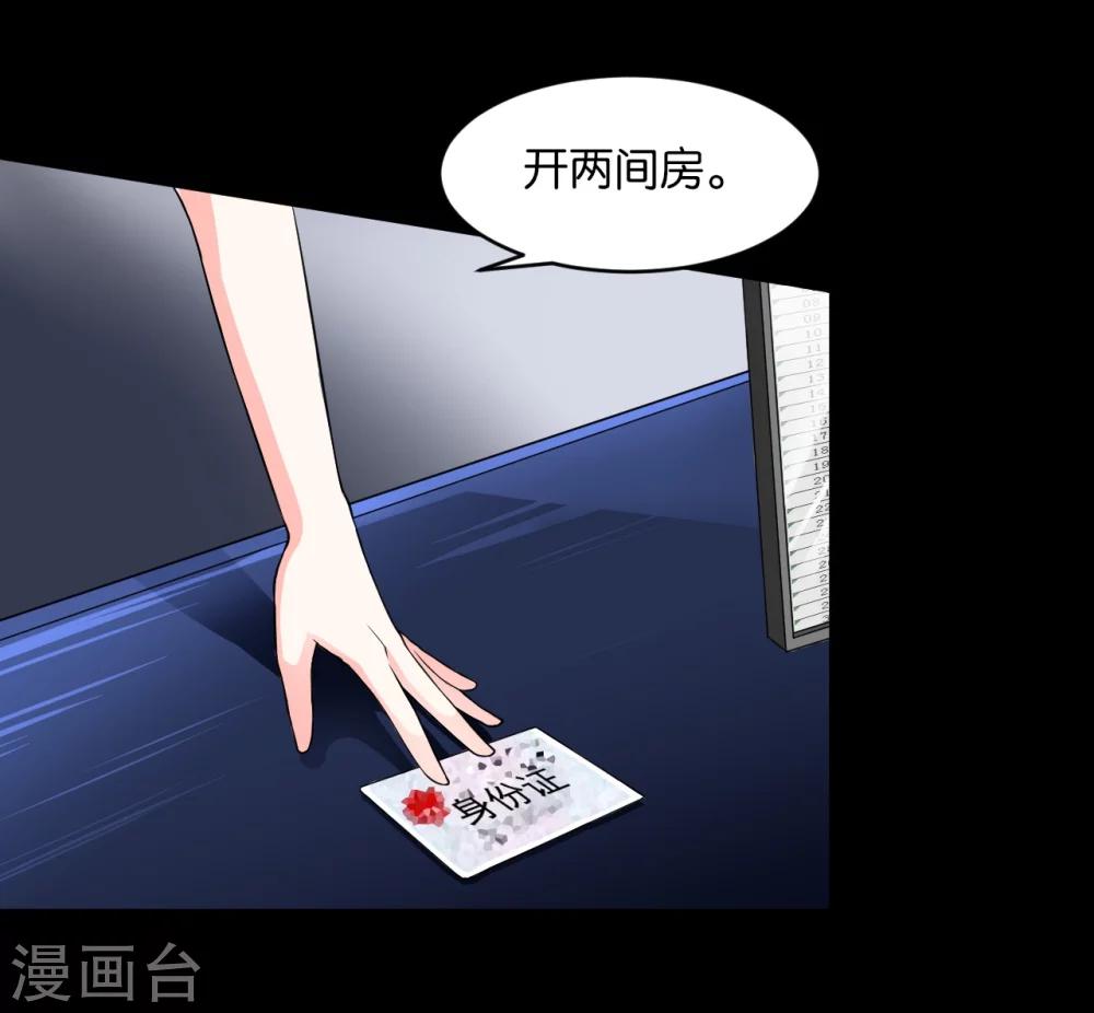 第5话 入住宾馆3