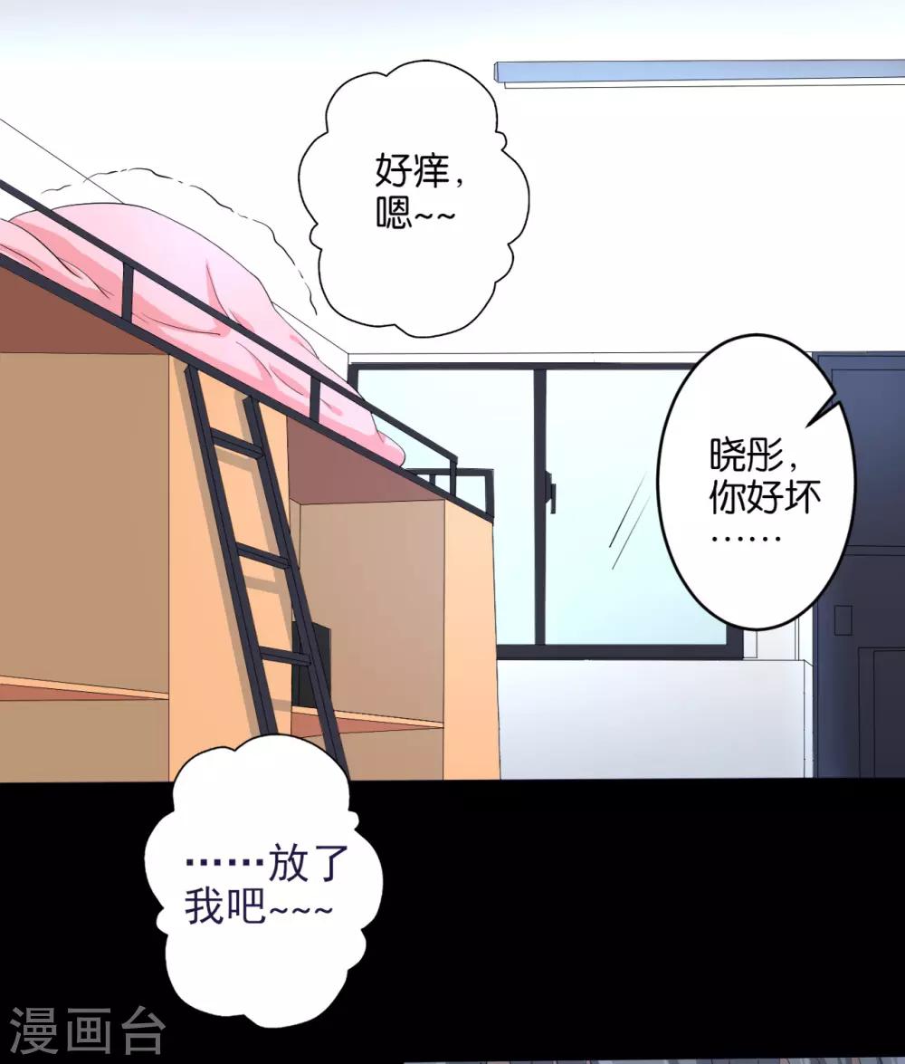 第16话 桃色寝室16