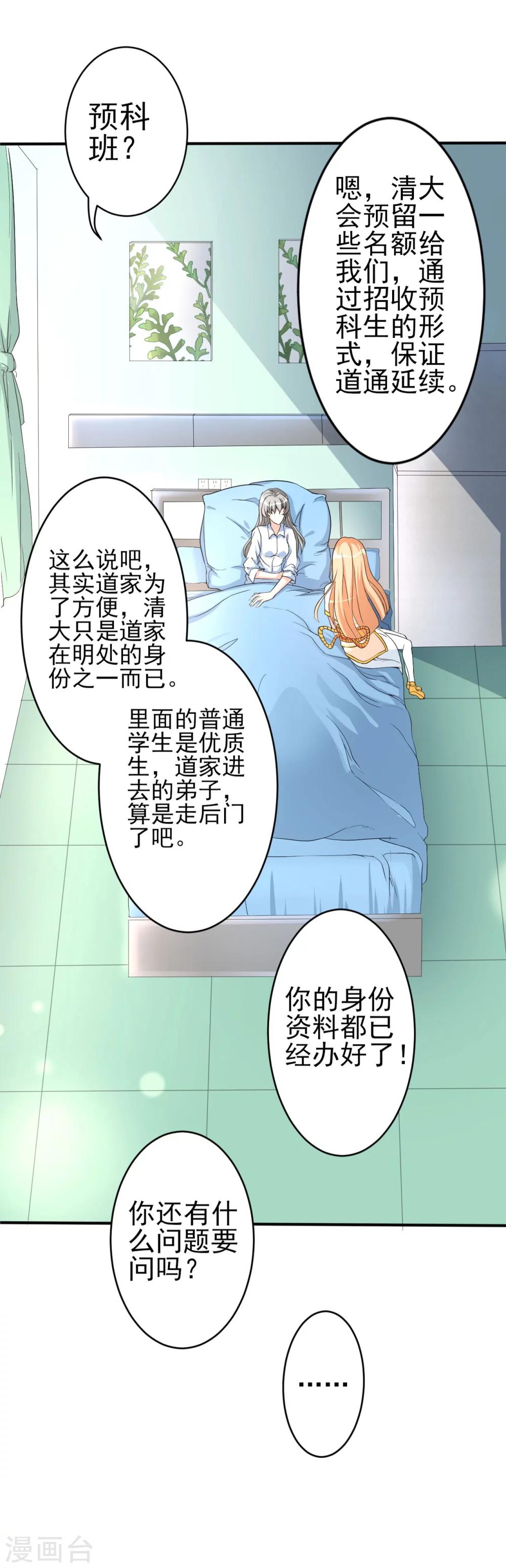 第12话 安排21