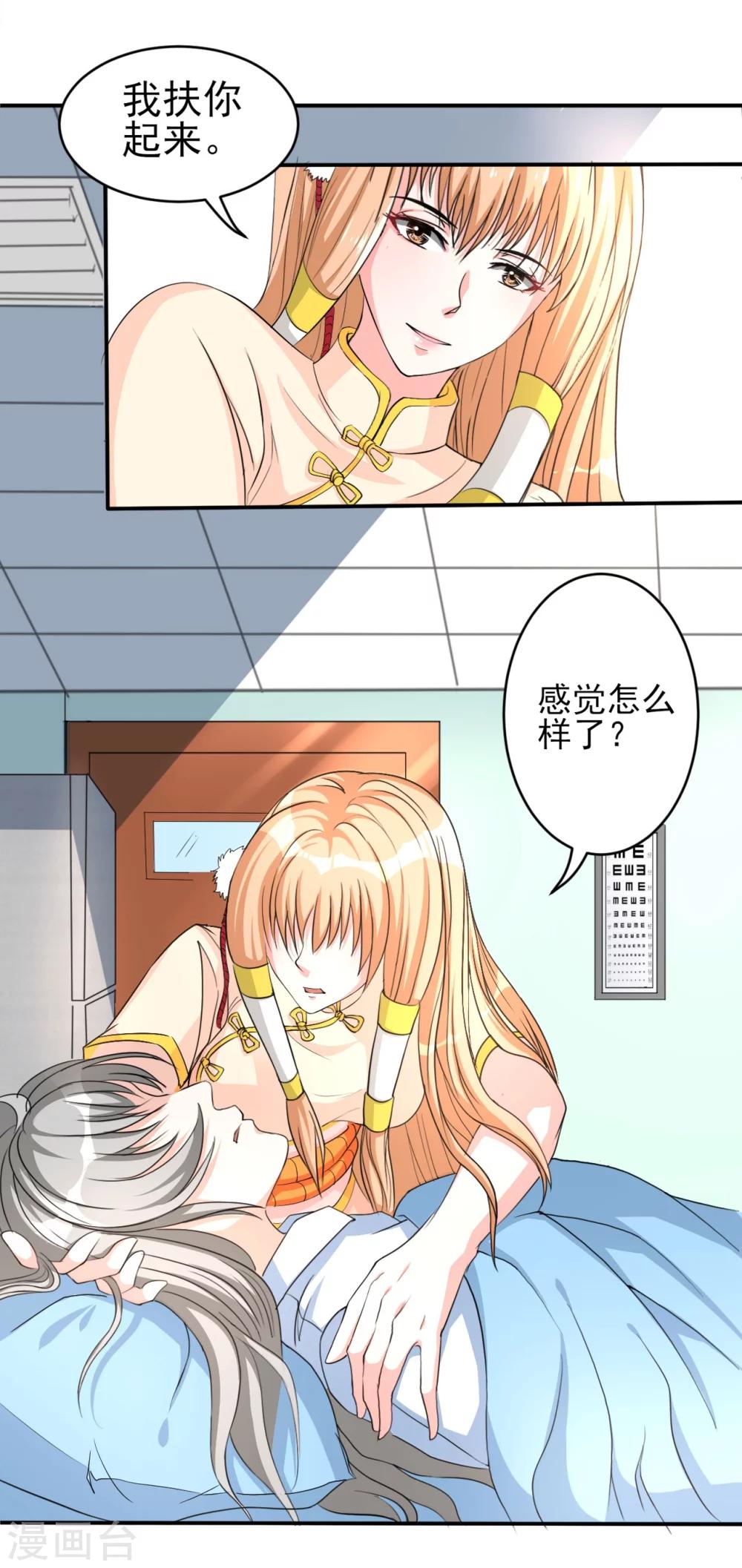 第12话 安排3