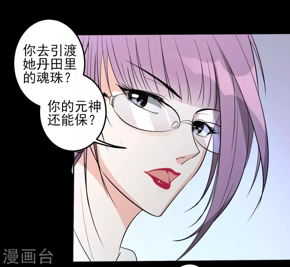 第27话 我拒绝！17