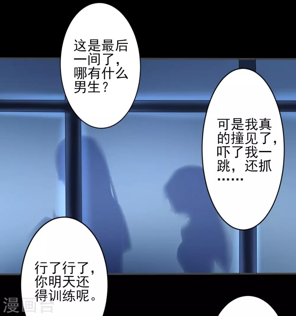 第17话 桃色寝室25