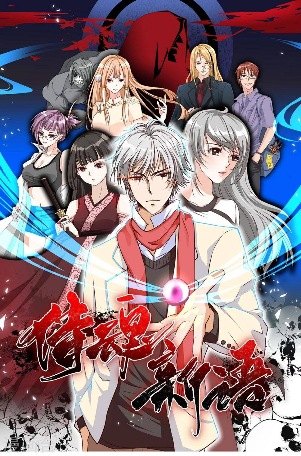 第3话 猥琐大叔0