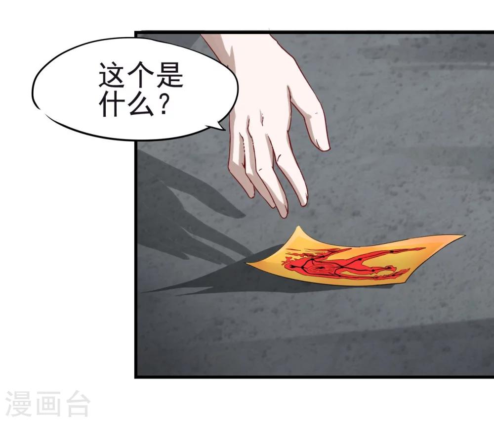 第4话 御剑3