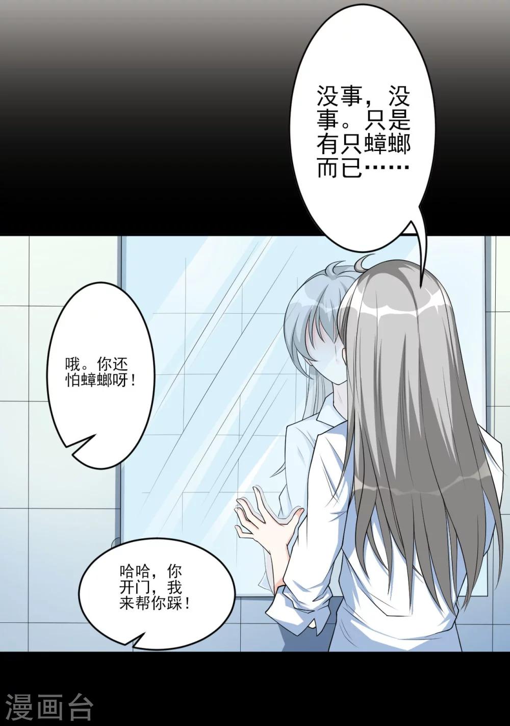 第8话 混乱3