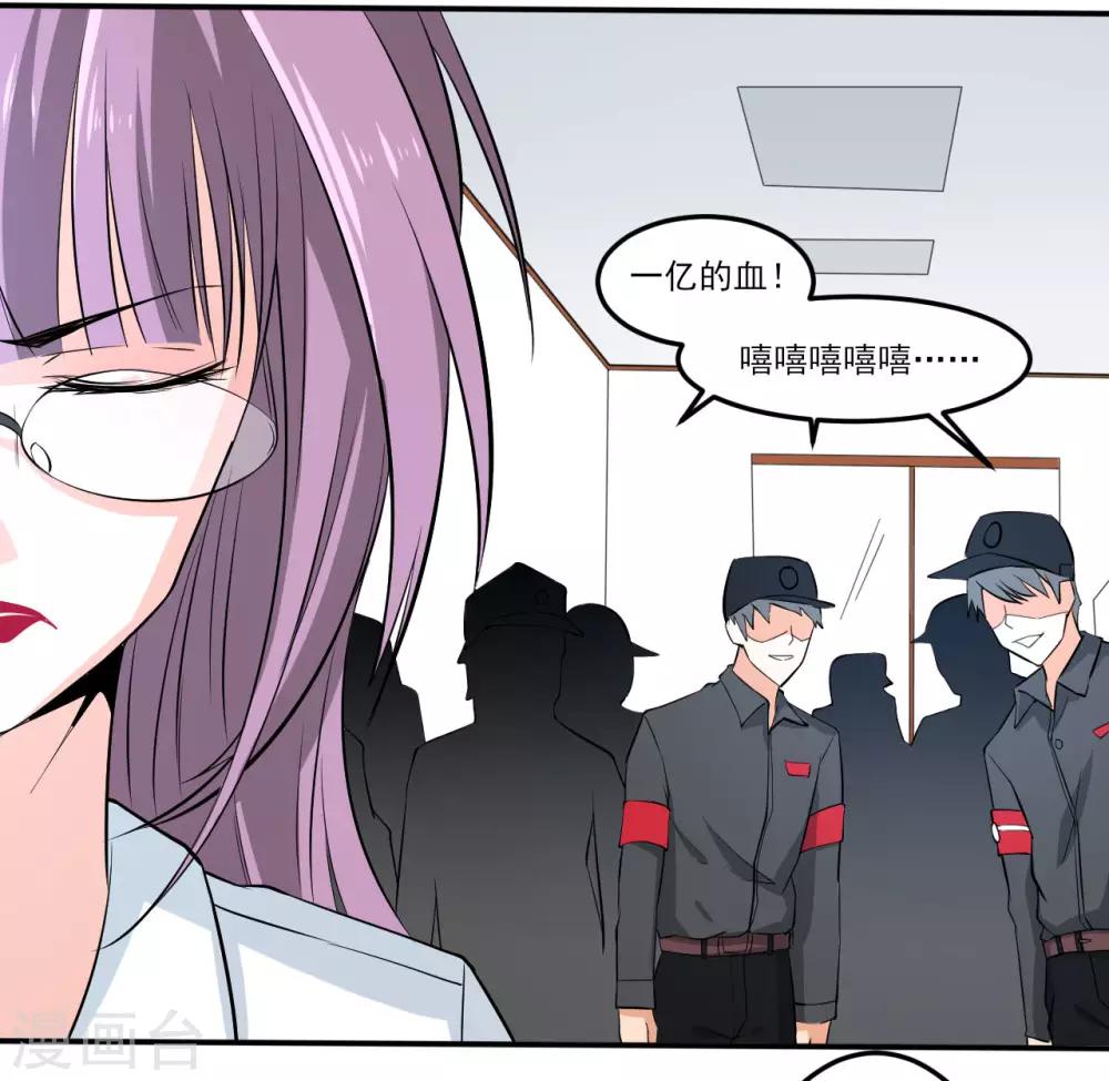 第29话 疯狂的季曼19