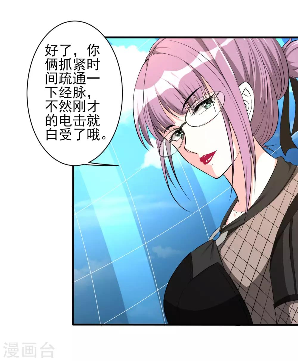 第33话 秘密集训238