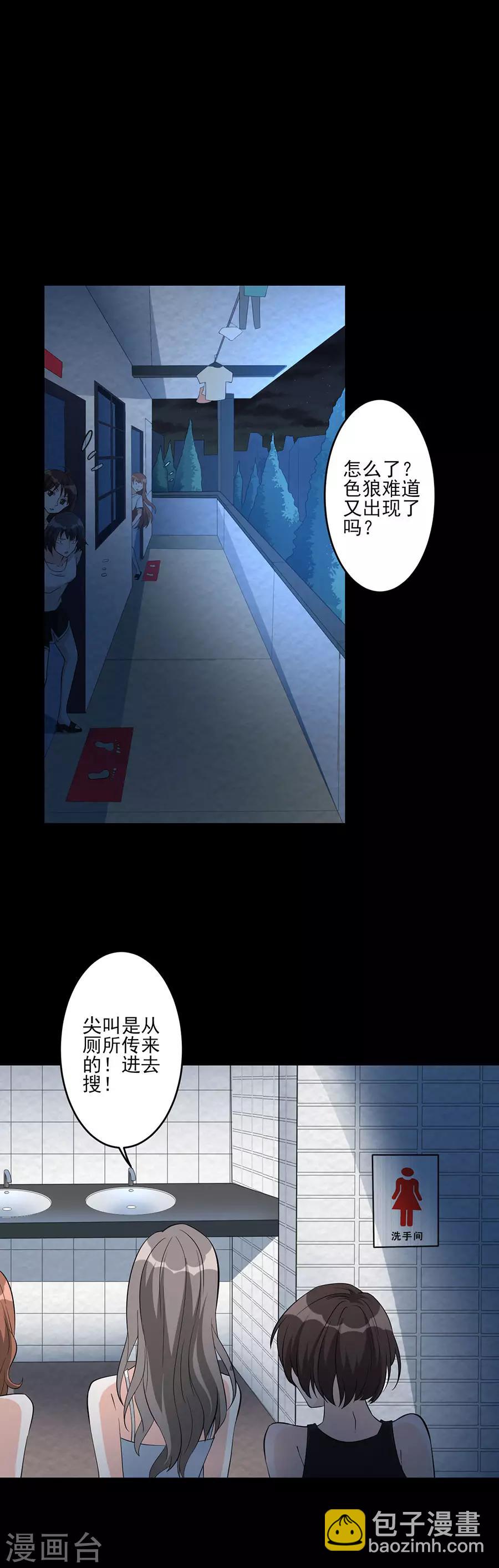第63话 娲鬼的戏弄2