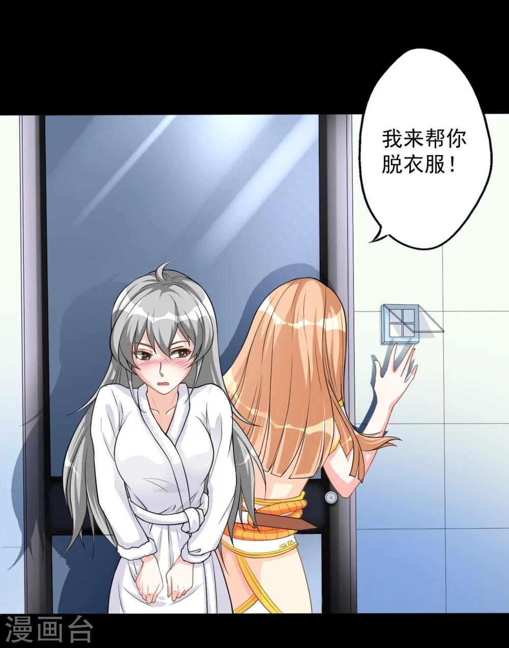 第7话 偷窥6