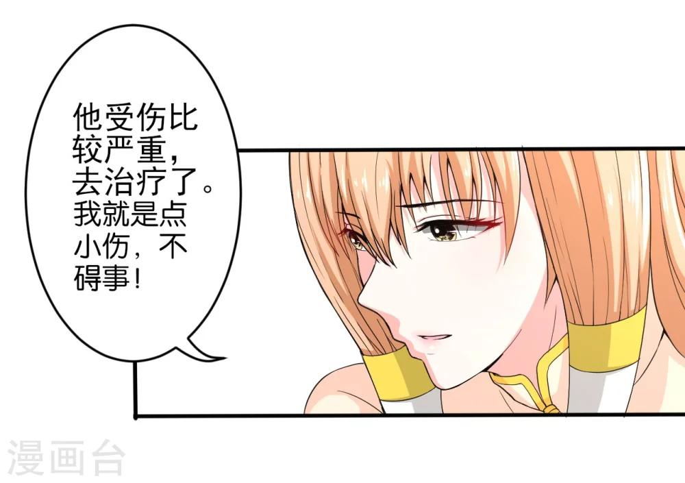 第12话 安排10