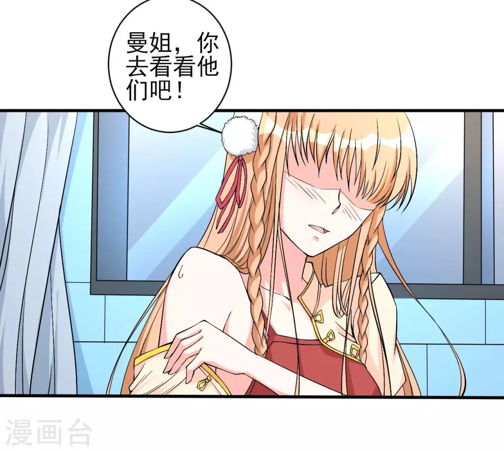 第33话 秘密集训215