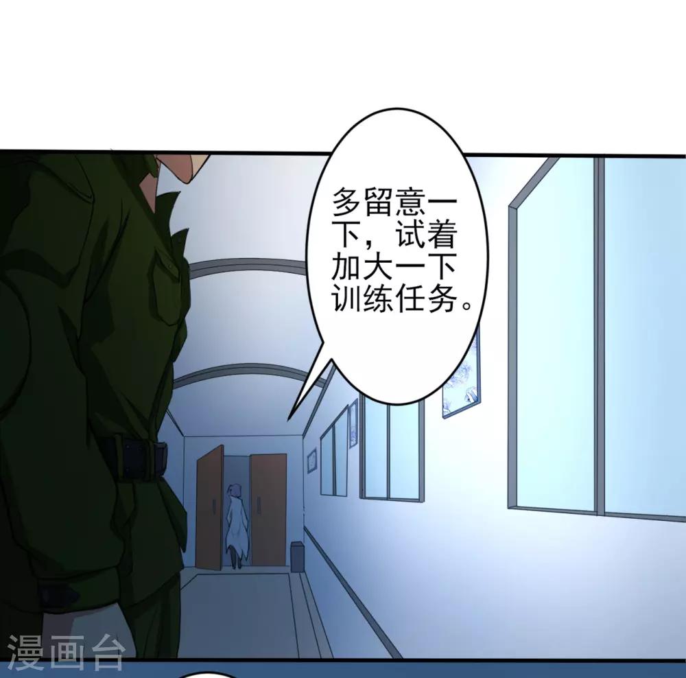 第15话 超然的体能2
