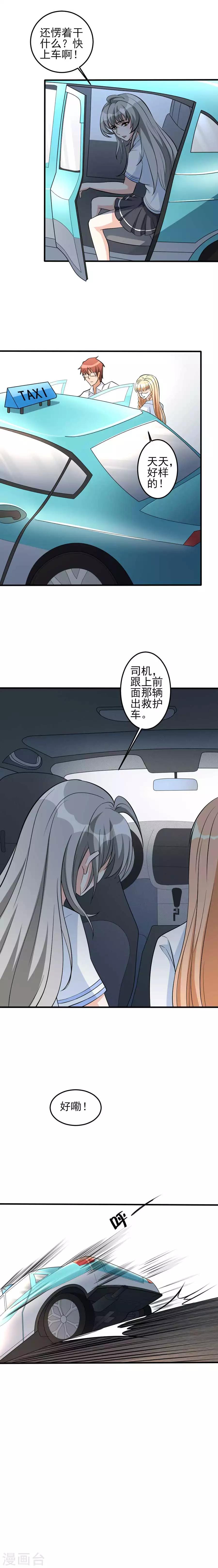 第52话 追踪10