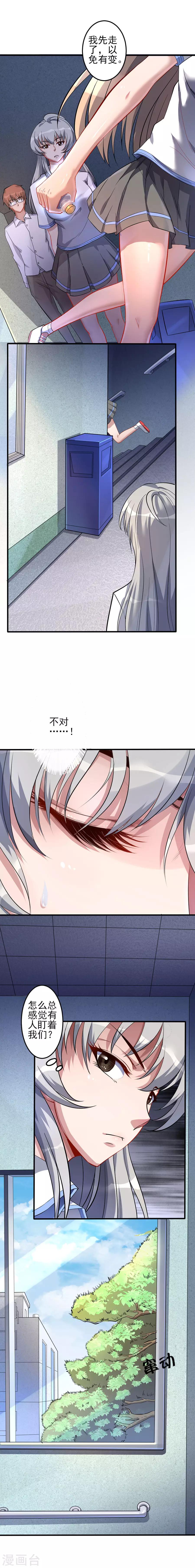 第55话 窥伺的乌鸦4