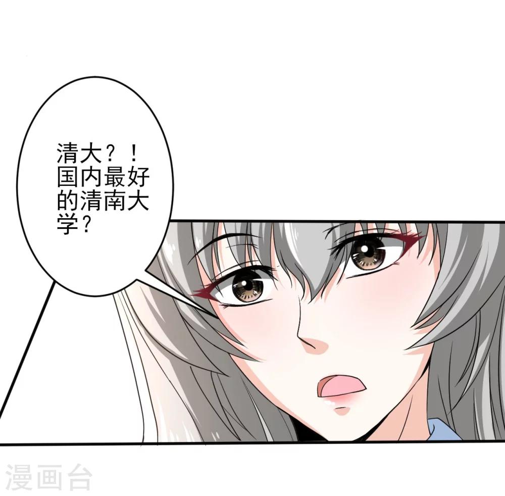 第12话 安排19
